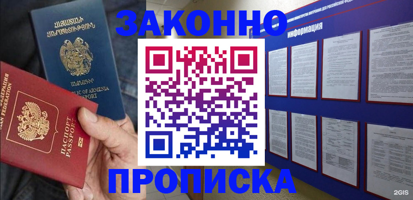 прописка для кредита в Карачаевске